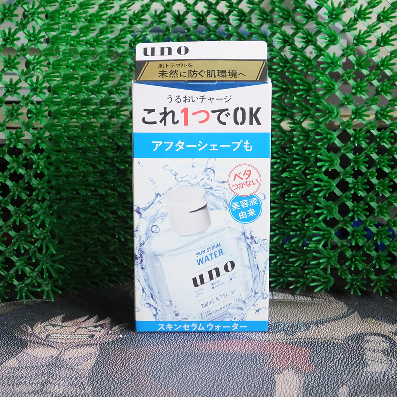 香港正品代购日本UNO滋润保湿护肤清爽柑橘香味爽肤水化妆水200ml