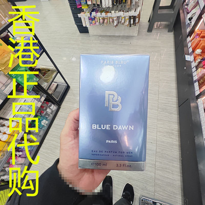 香港正品代购法国PARIS BLEU蓝色巴黎优雅男士蓝色黎明浓香水EDP