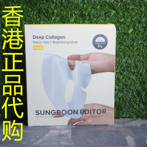 香港正品代购韩国SUNGBOON EDITOR胶原蛋白维他命C亮白过夜面膜