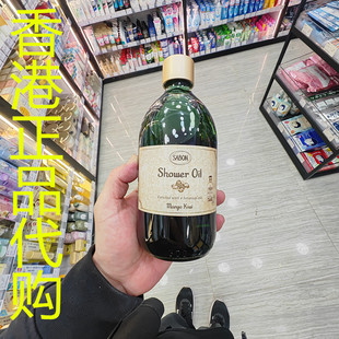 香港正品代购法国sabon沐浴油-芒果奇异果-500ML