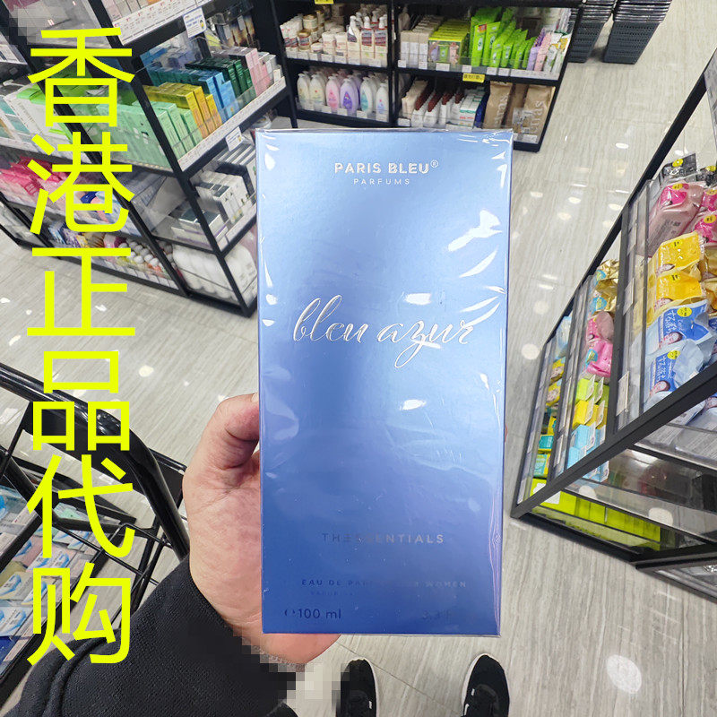 香港正品代购法国PARIS BLEU/蓝色巴黎自信优雅女士蔚蓝浓香水EDP
