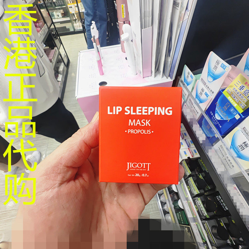 香港正品代购韩国JIGOTT保湿滋润修复唇纹唇色唇部睡眠唇膜