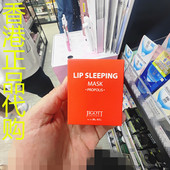 韩国JIGOTT保湿 香港正品 代购 滋润修复唇纹唇色唇部睡眠唇膜