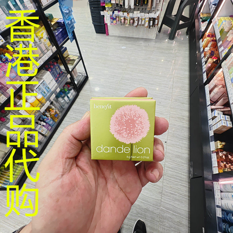 香港正品代购法国Benefit/贝玲妃修容蒲公英柔嫩粉红色胭脂蜜粉
