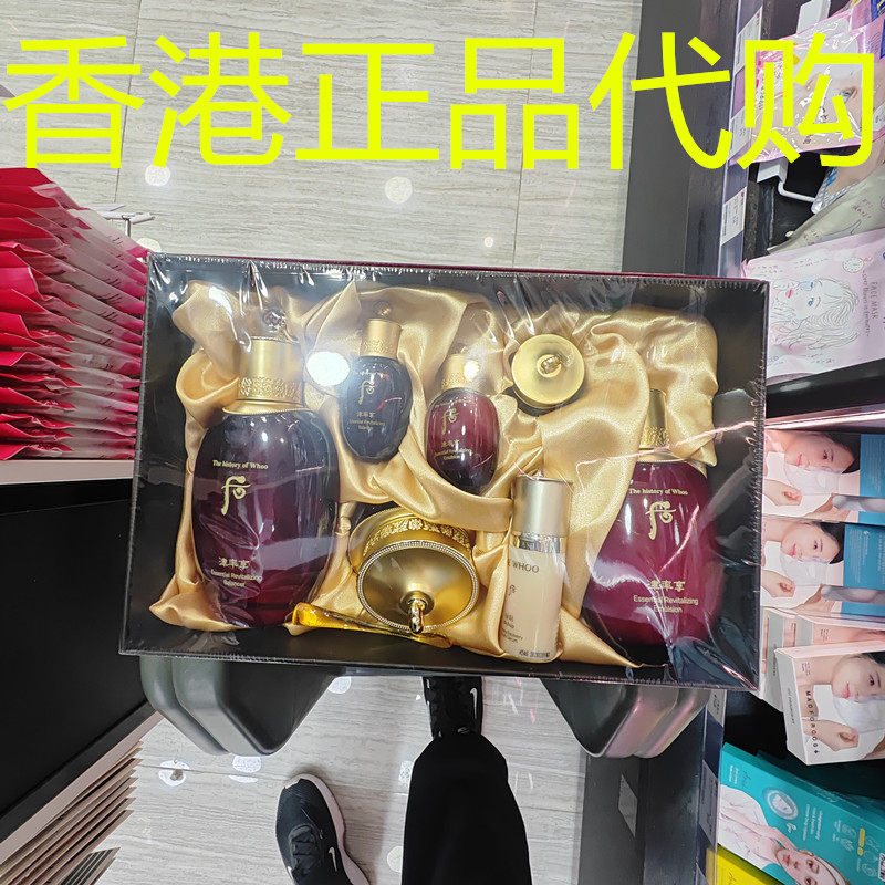 香港正品代购韩国THE WHOO/后津率享水乳套装-7支