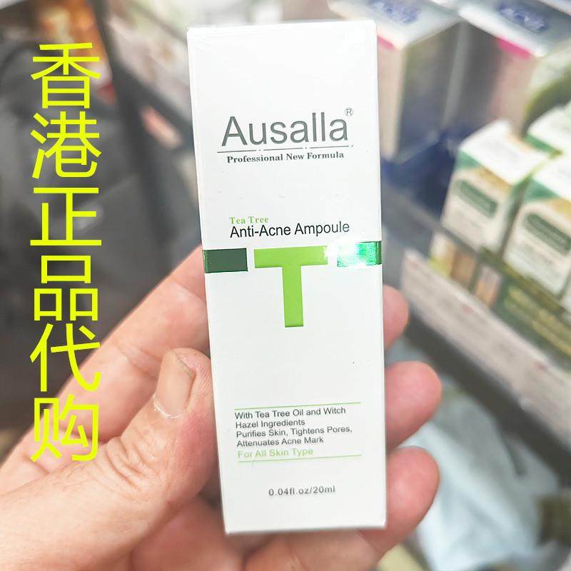 香港正品代购奥诗娜茶树舒缓紧致毛孔预防痘印修复痘肌祛痘精华液,美容护肤/美体/精油,液态精华,淘宝优惠券,粉丝福利购,淘宝优惠卷