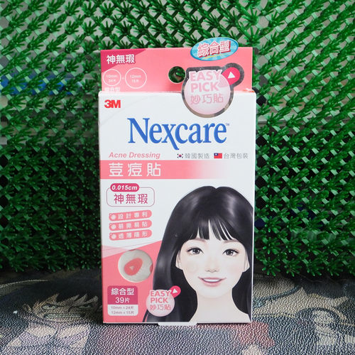 香港正品代购韩国Nexcare超薄雾面透明吸附油脂保护痘痘隐形贴