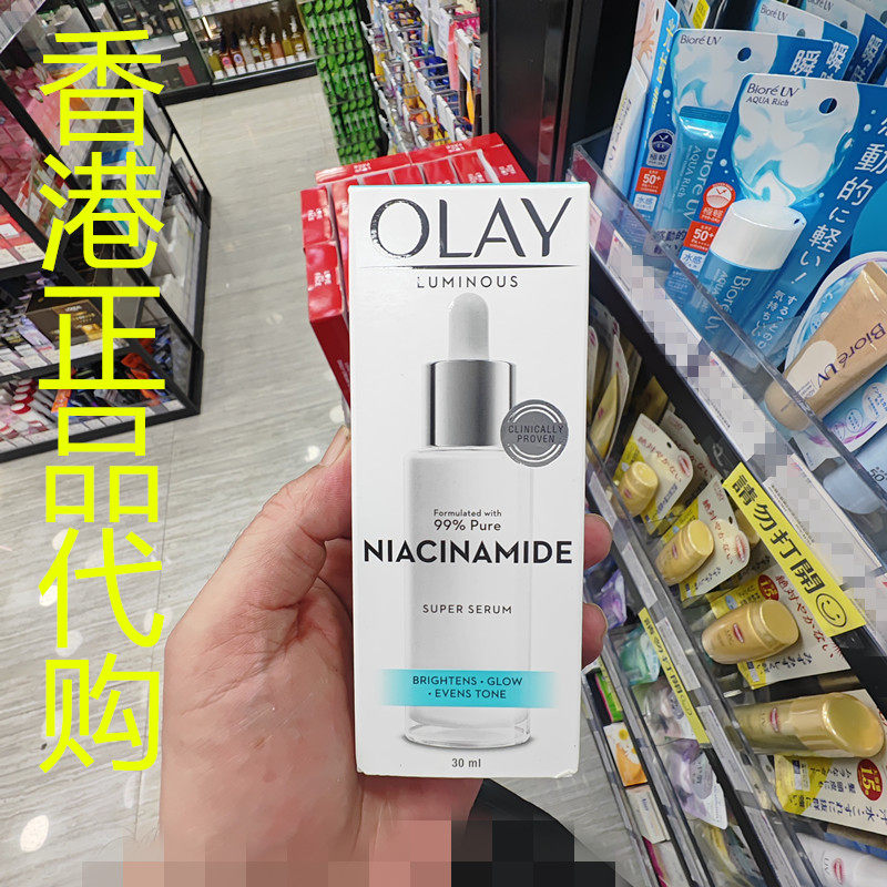 香港正品代购泰国olay/玉兰油水润消斑均匀肤色水光小白瓶精华