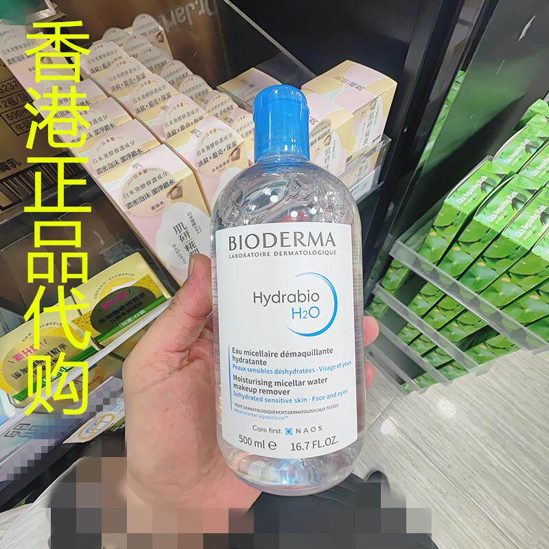 香港正品代购法国Bioderma贝德玛去角质补水保湿卸妆洁肤水-蓝