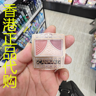 香港正品代购日本canmake/井田哑光珠光晶莹三重眼影-14-粉嫩珊瑚