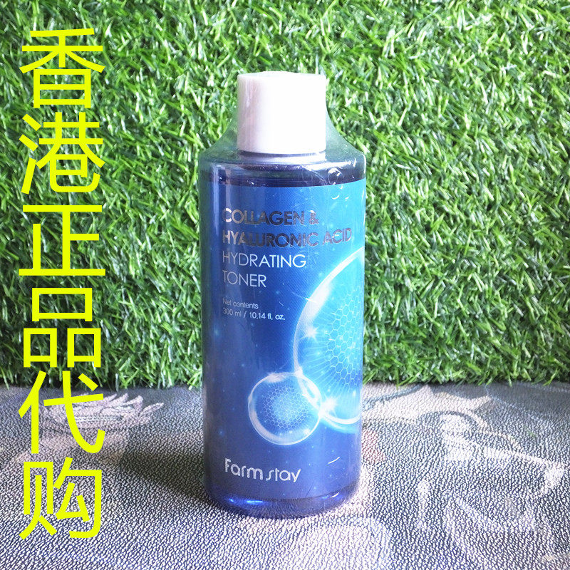 香港正品代购韩国Farm stay胶原蛋白透明质酸补水光滑保湿爽肤水