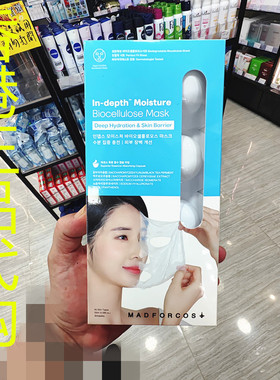 香港正品代购韩国MADFORCOS补水亮白滋润深层保湿生物纤维素面膜