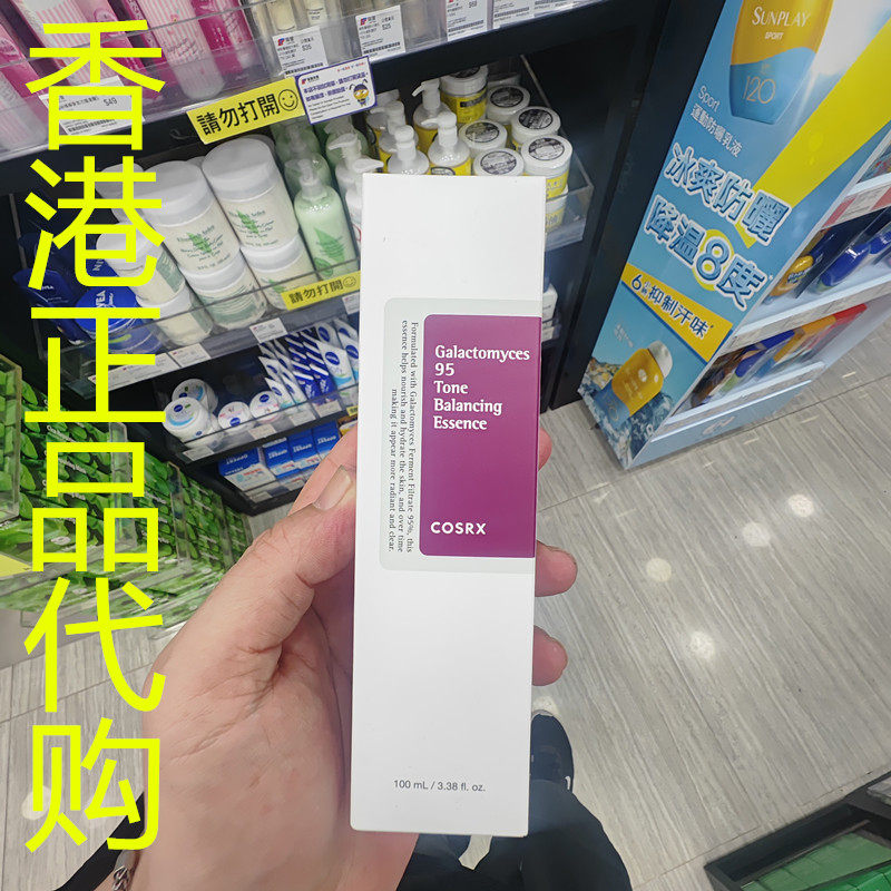 香港正品代购韩国COSRX补水防老化保湿抗皱95%酵母亮白精华神仙水