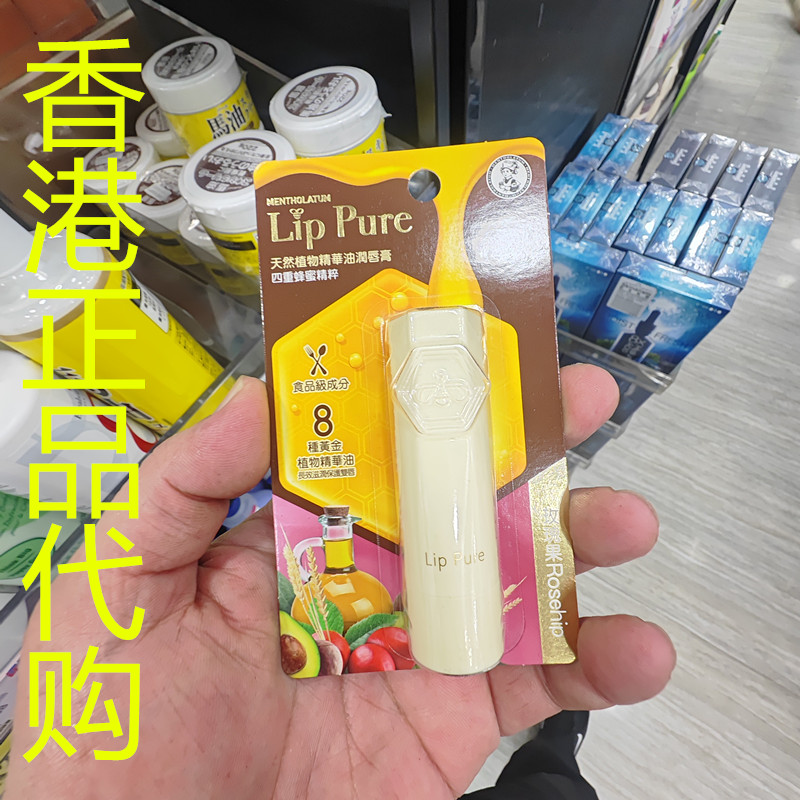 香港正品代购日本曼秀雷敦滋润保湿天然植物精华油润唇膏-玫瑰果