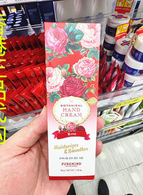 香港正品代购韩国PURE MIND植物香氛护手霜-玫瑰