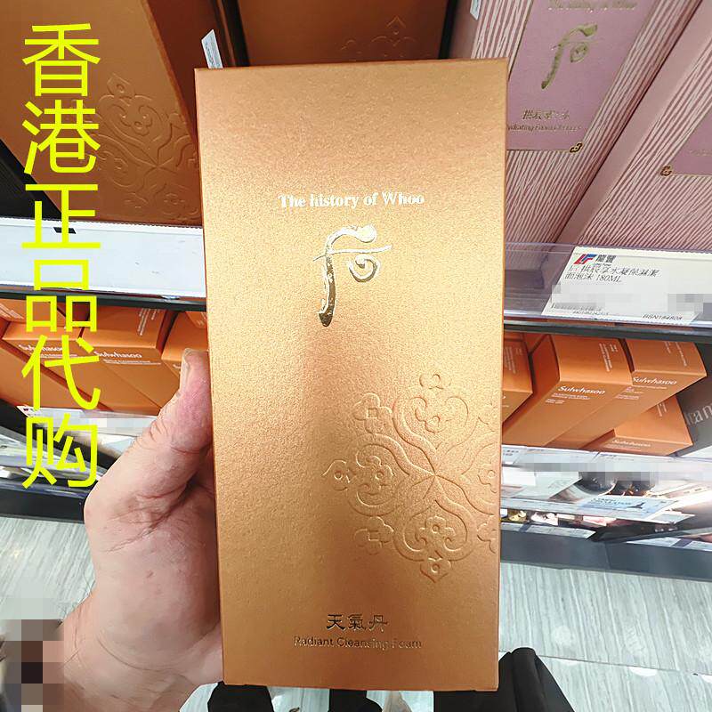 香港正品代购韩国whoop后 天气丹 保湿光滑滋润华泫洁面泡沫洗面