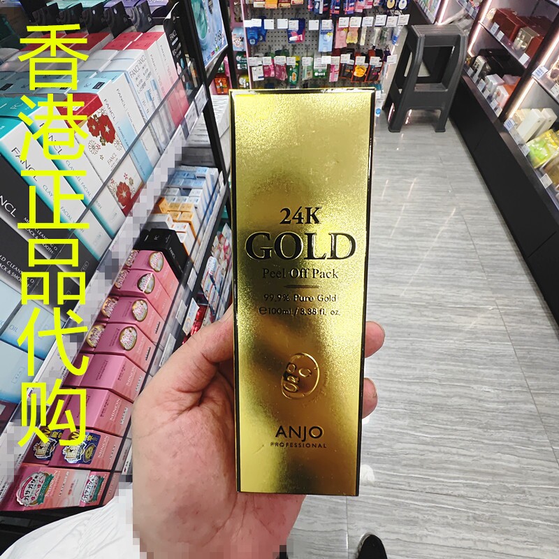 香港正品代购韩国ANJO  24K清洁毛孔紧致抗皱保湿黄金撕拉式面膜