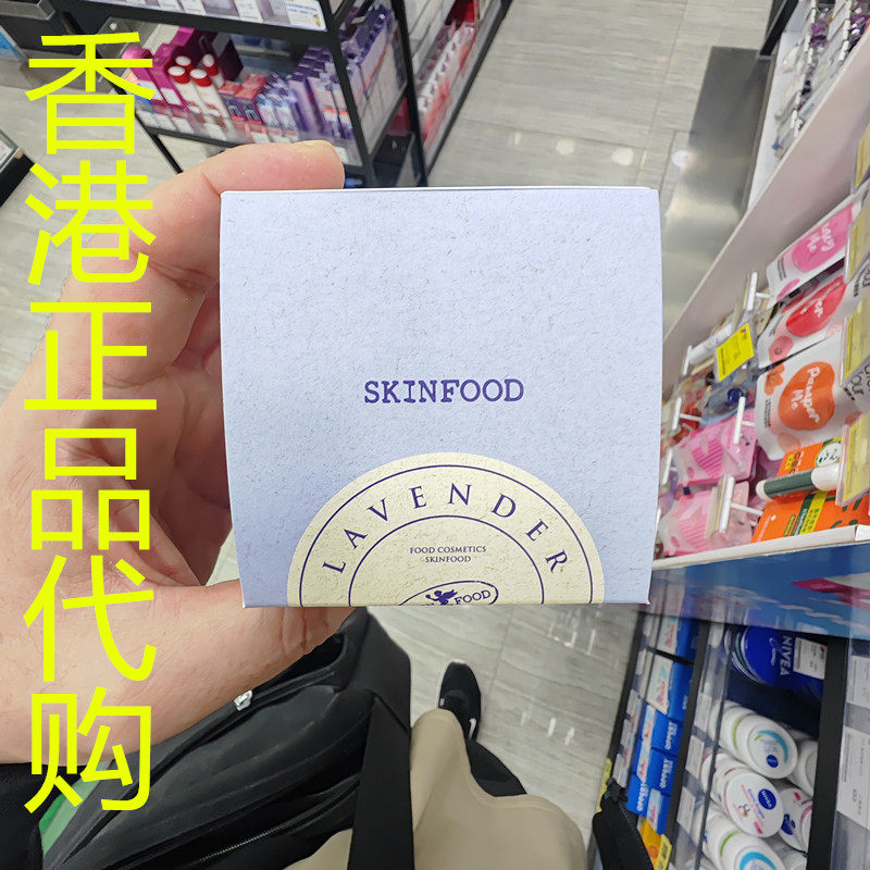香港正品代购韩国Skin Food/思亲肤薰衣草保湿舒缓果冻面膜-120G