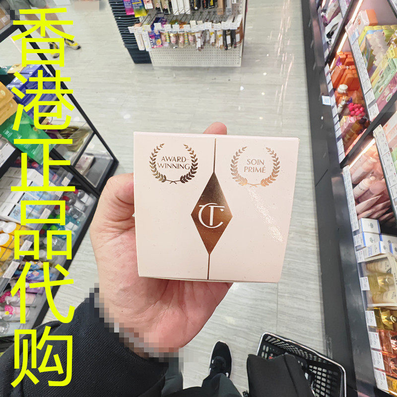 香港正品代购英国CHARLOTTE TILBURY/缇尔泊丽保湿魔法面霜SPF15