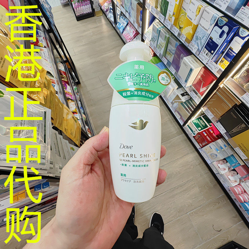 香港正品代购英国Dove多芬珍珠肌氨基酸洁面泡沫-痘痘肌用-绿