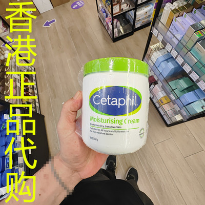 香港正品代购加拿大Cetaphil/丝塔芙润肤膏-550G