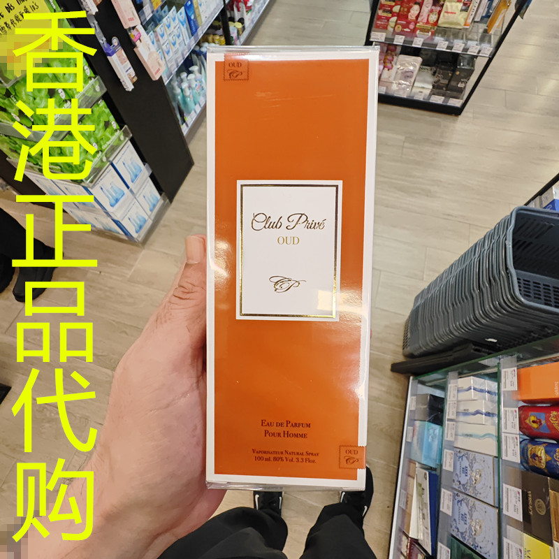 香港正品代购法国DINA私人俱乐部乌木浓香水-EDP-100ML
