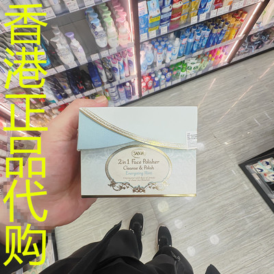 香港正品代购以色列Sabon2合1 面部磨砂洁面膏-薄荷-200ML