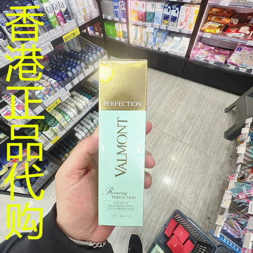 香港正品代购瑞士Valmont法儿曼防老紧致清透亮颜修复防晒霜SPF50