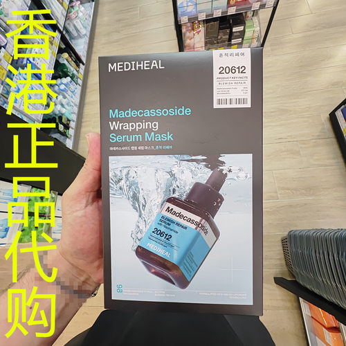 香港正品代购韩国美迪惠尔积雪草维生素B3修复精华导入面膜