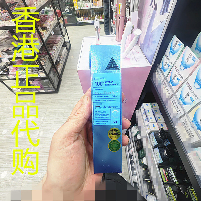 香港正品代购韩国VT亮白抗皱紧致补水爆水保湿涂抹式微针精华100