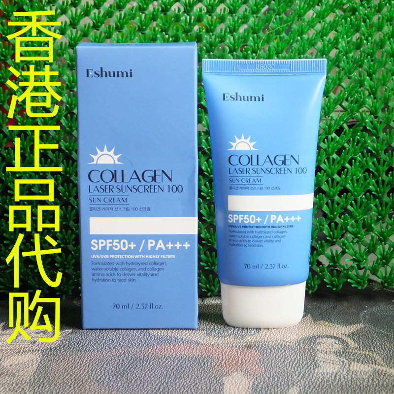 香港正品代购韩国ESHUMI防阳光线胶原蛋白激光亮肌防晒霜SPF50