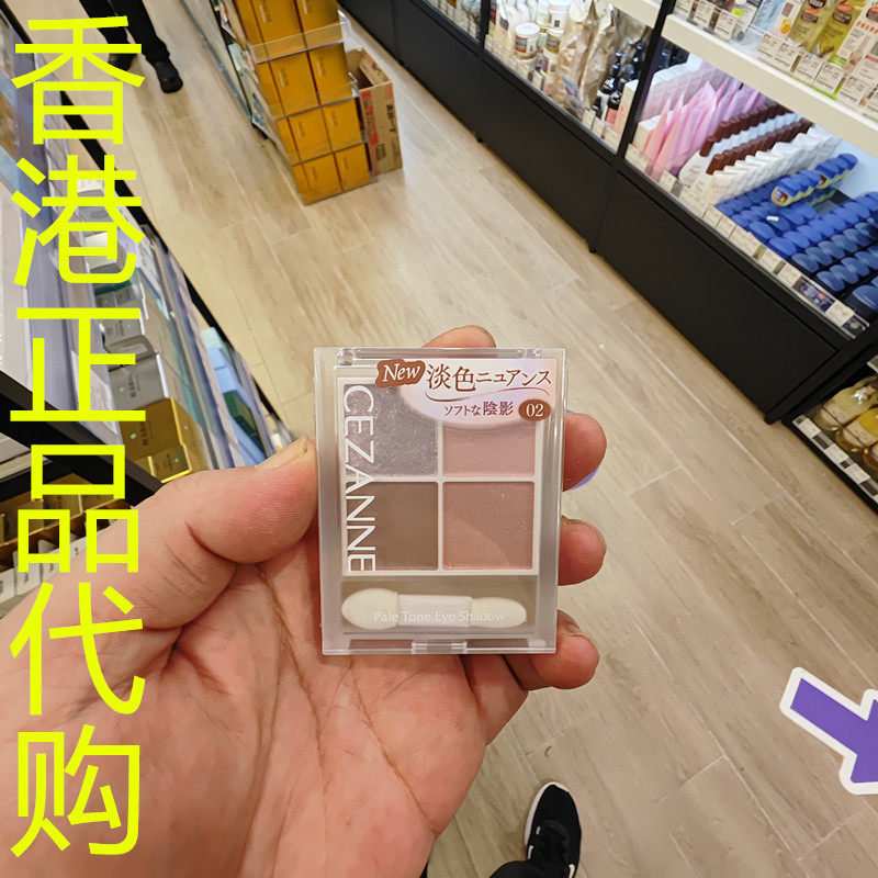 香港正品代购日本Cezanne/倩诗丽透明感四色眼影盘-02-雪莉粉红