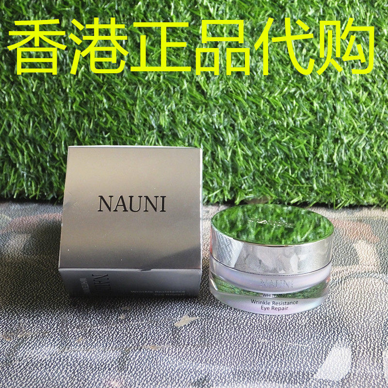香港正品代购韩国NAUNI舒缓保湿抗初老紧致亮白抗皱眼部修复霜