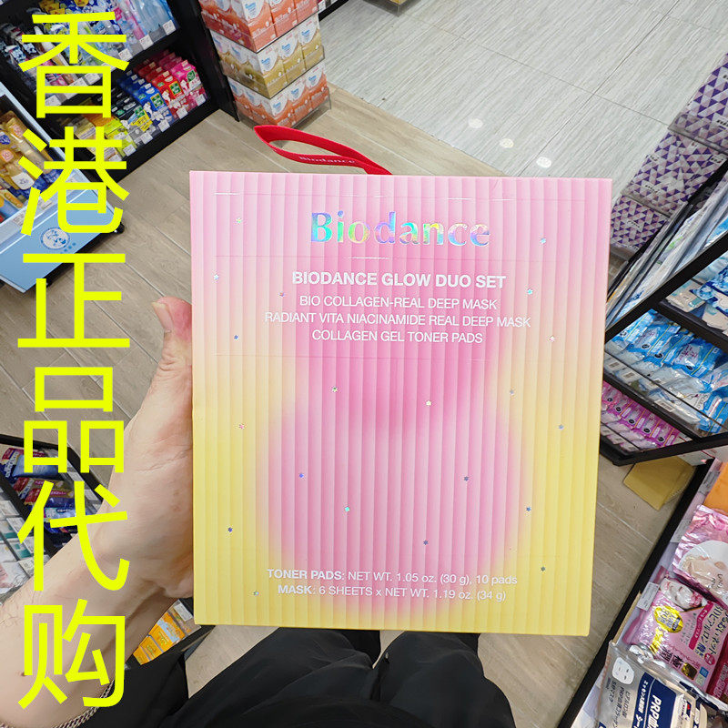香港正品代购韩国BIODANCE GLOW DUO套装-3件