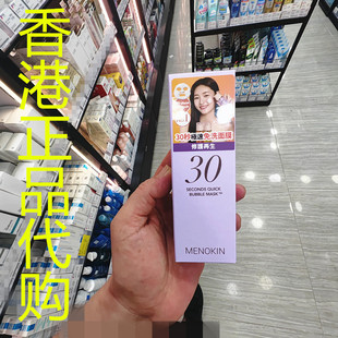 香港正品代购韩国MENOKIN弹润抗皱30秒极速免洗泡泡面膜-修复再生