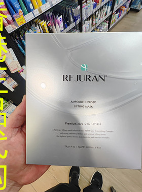 香港正品代购韩国REJURAN丽珠兰紧致提拉面膜-28G*4片