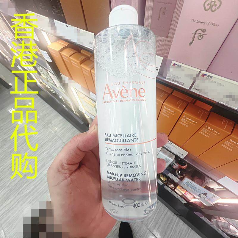 香港正品代购法国Avene雅漾清爽保湿防干燥清洁免冲防敏卸妆水