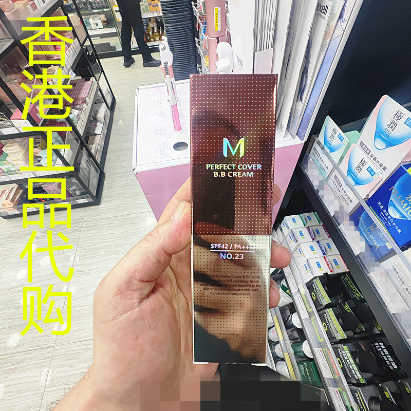 香港正品代购韩国Missha/谜尚纯皙保湿防晒抗皱遮暇修容BB霜-23号
