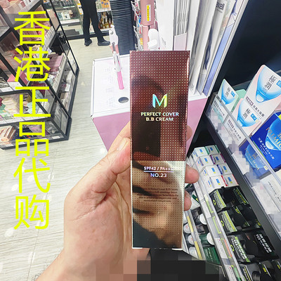 香港正品代购韩国Missha/谜尚纯皙保湿防晒抗皱遮暇修容BB霜-23号