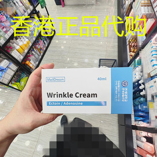 香港正品 韩国MELLDREAM 诗梦德紧致保湿 淡纹光滑润颜抗皱面霜 代购