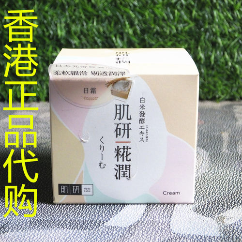 香港正品代购日本Hada labo肌妍保湿抗皱紧致修复淡纹花润雪凝霜