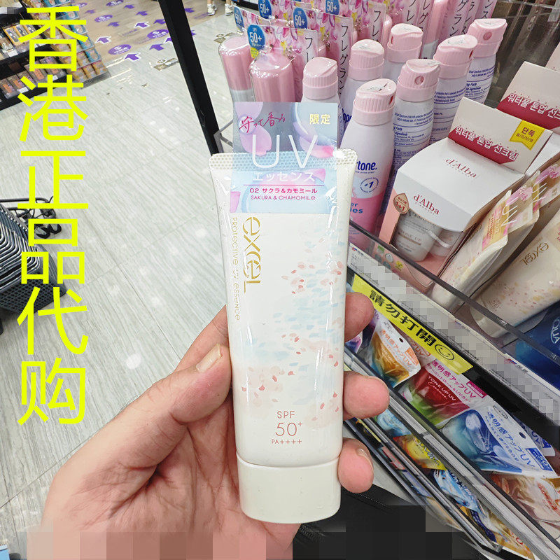 香港正品代购日本EXCEL温和防紫外线全效水感防晒精华-02-SPF50