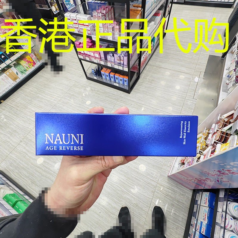 香港正品代购韩国NAUNI逆龄焕肤弹性乳液-100ML
