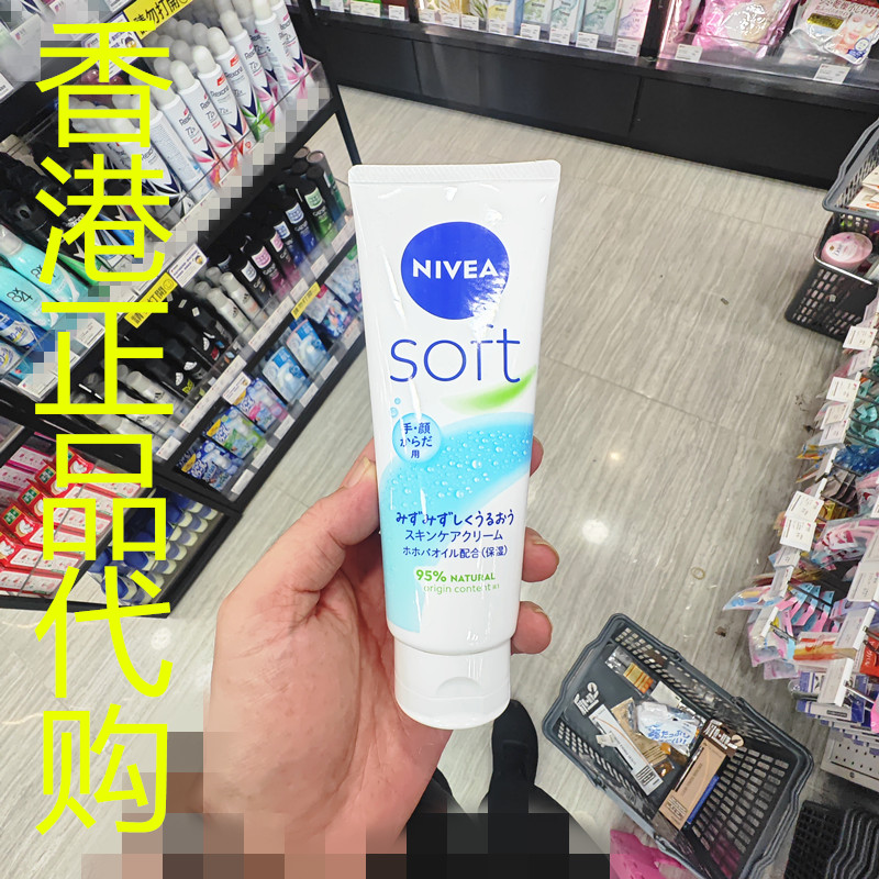 香港正品代购日本Nivea/妮维雅保湿滋润光滑水嫩柔软护肤霜-170G