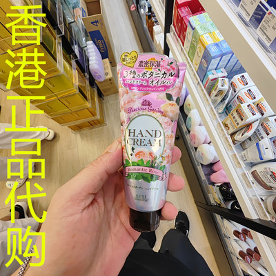 香港正品代购日本Kose/高丝珍贵花园护手霜-浪漫玫瑰-70G