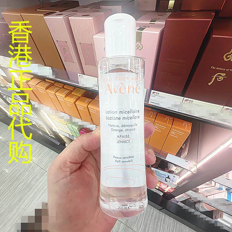 香港正品代购法国Avene雅漾清洁水润舒缓弹润肌肤温和舒润卸妆水