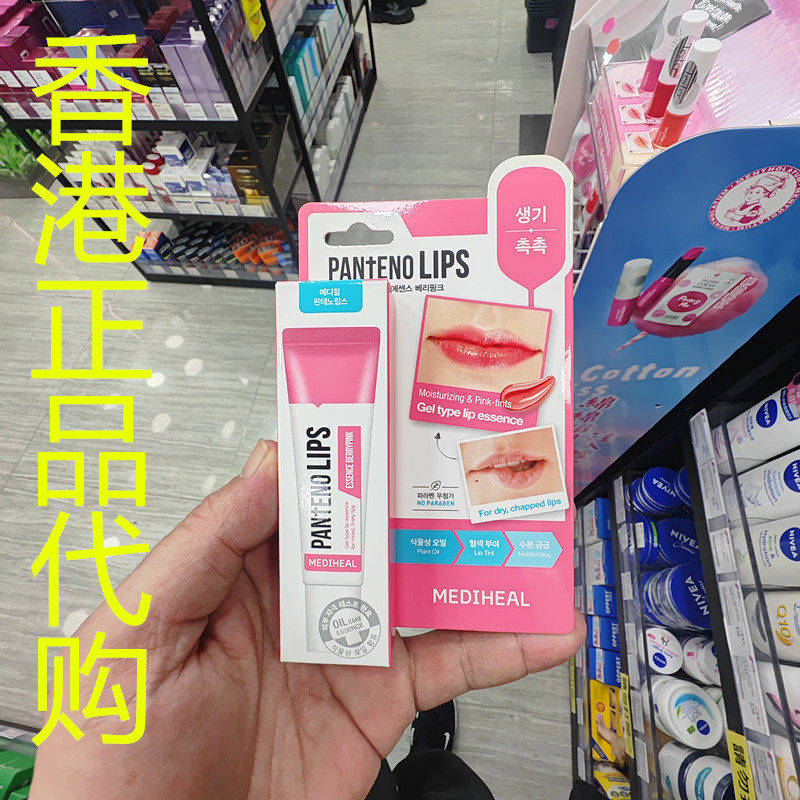 香港正品代购韩国MEDIHEAL/美迪惠尔持久水嫩润色唇蜜-莓果粉红色