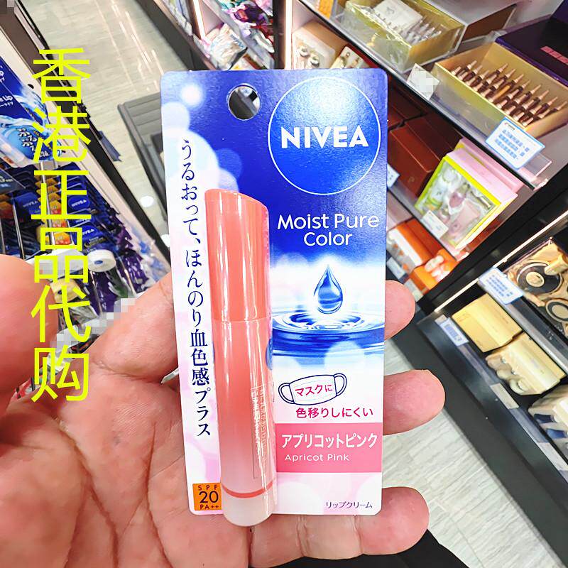 香港正品代购日本妮维雅Nivea天然润彩亮泽润唇膏-杏粉色
