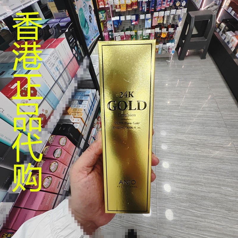香港正品代购韩国ANJO 24K 抗皱滋润清爽补水油水平衡黄金乳液