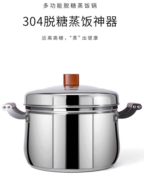 高端304不锈钢多层多功能健康脱糖蒸饭锅高糖蒸包子馒头煮煲汤锅